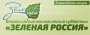 Всероссийский экологический субботник «Зеленая Россия» - 2021